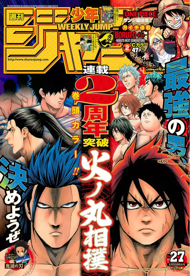 Hinomaru-Zumou 99