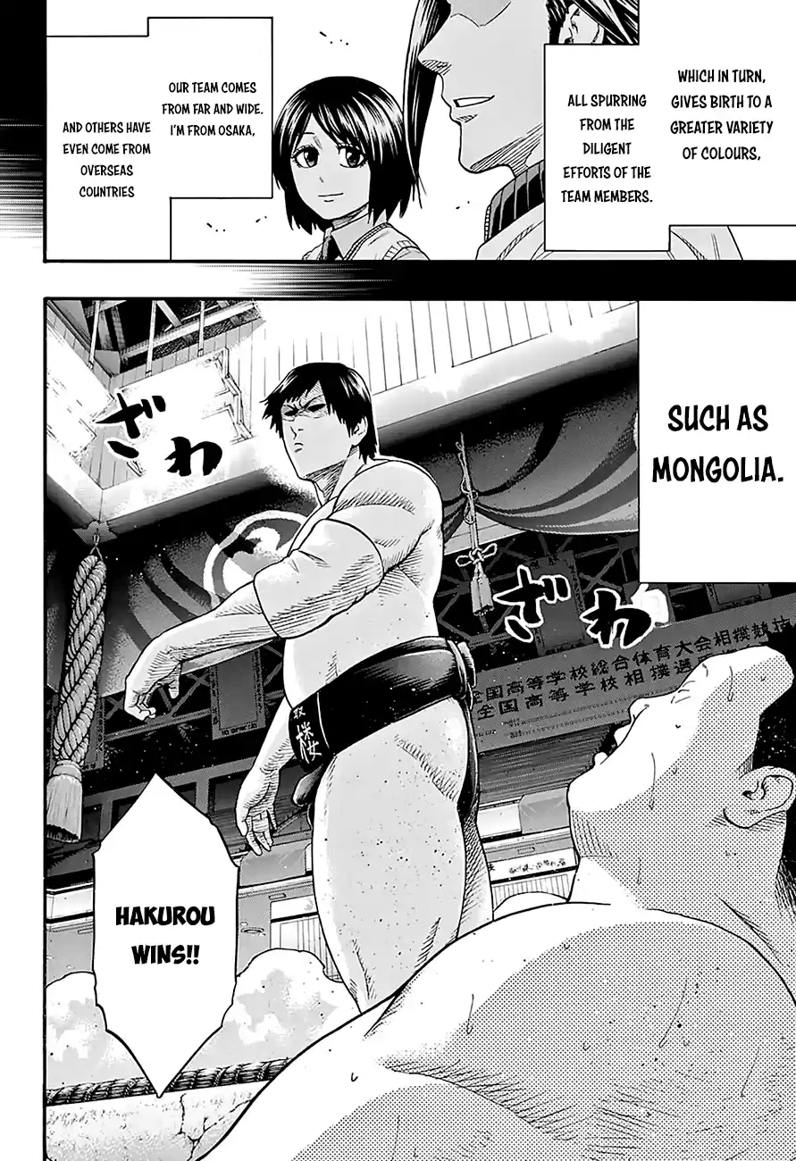 Hinomaru Zumou Ch.108