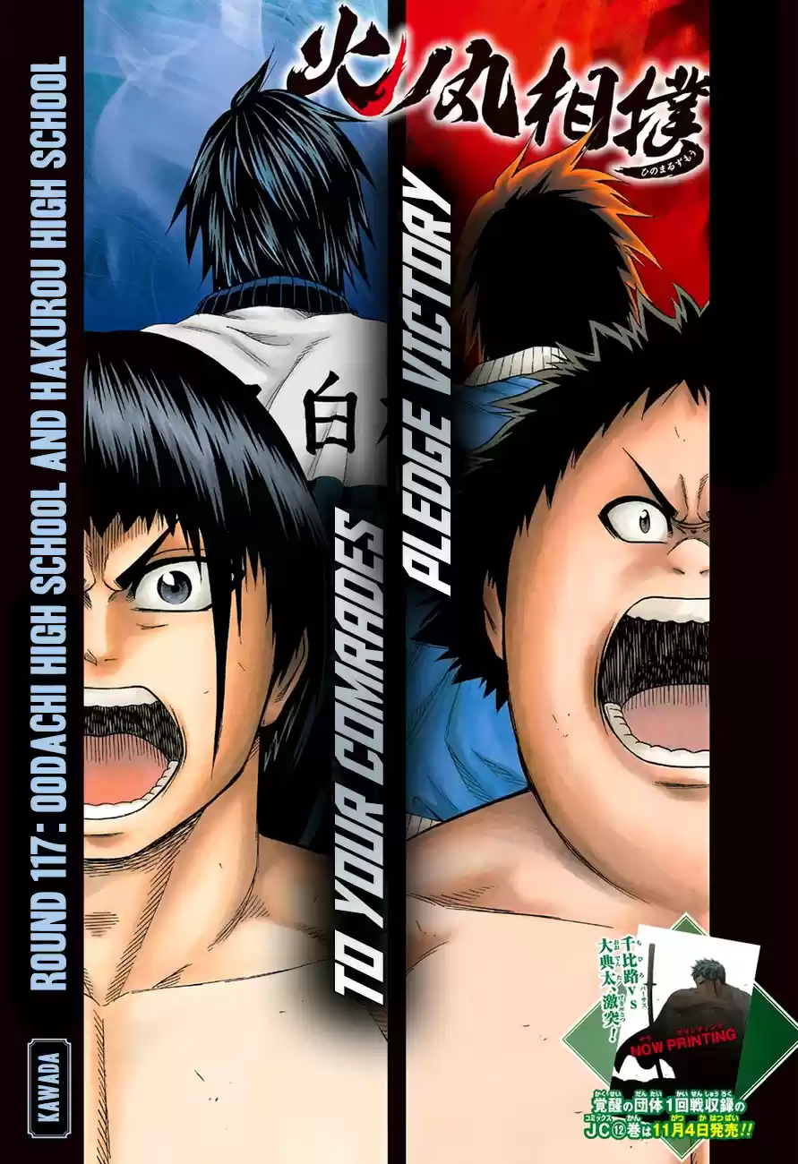 Hinomaru Zumou Ch.117