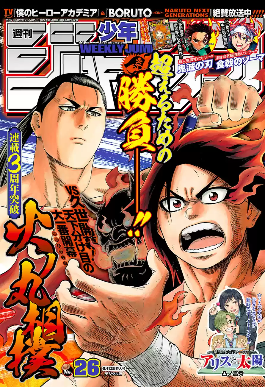 Hinomaru Zumou Ch.146