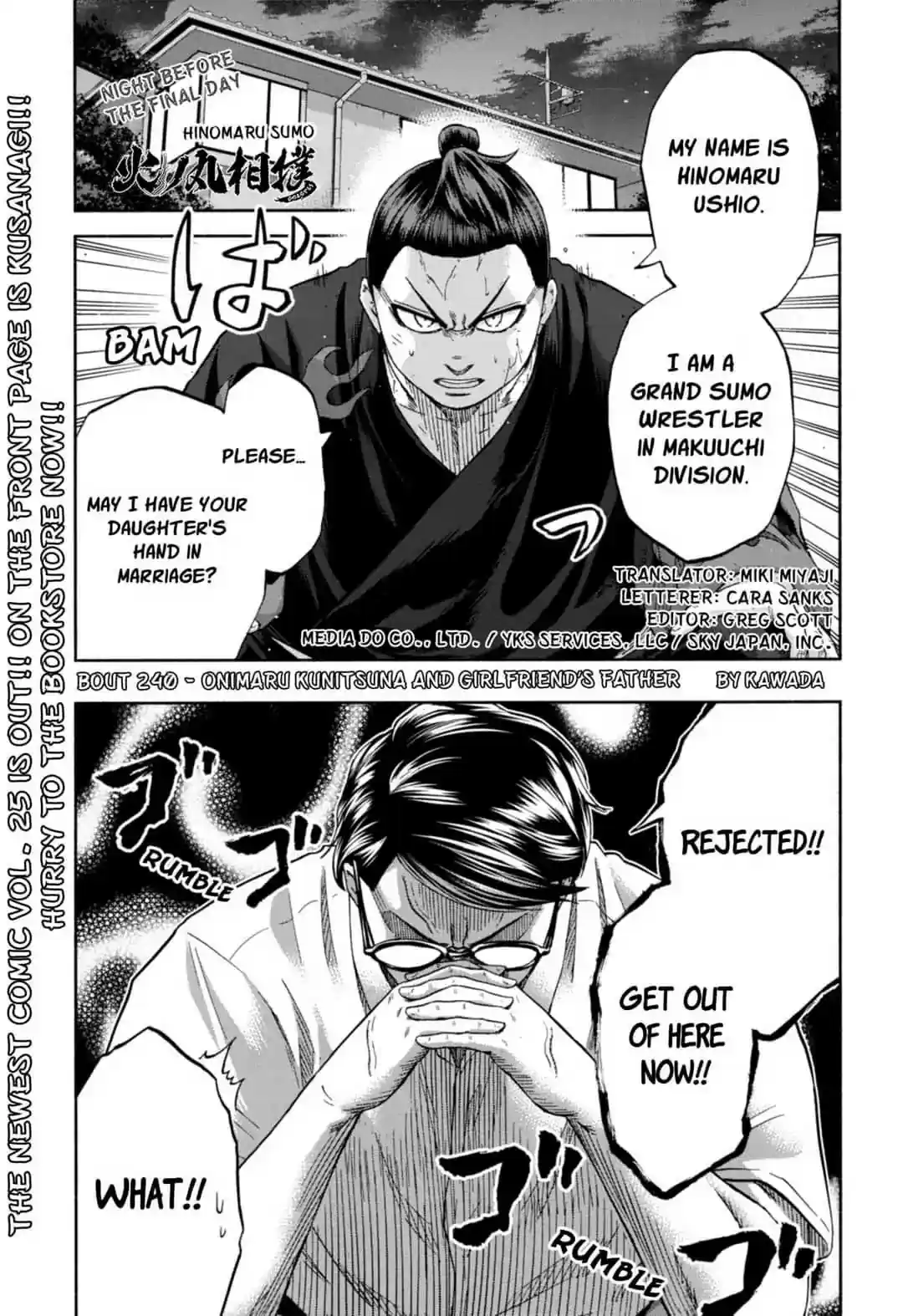 Hinomaru Zumou Chapter 240: Onimaru Kunitsuna and Girl Friend's Father