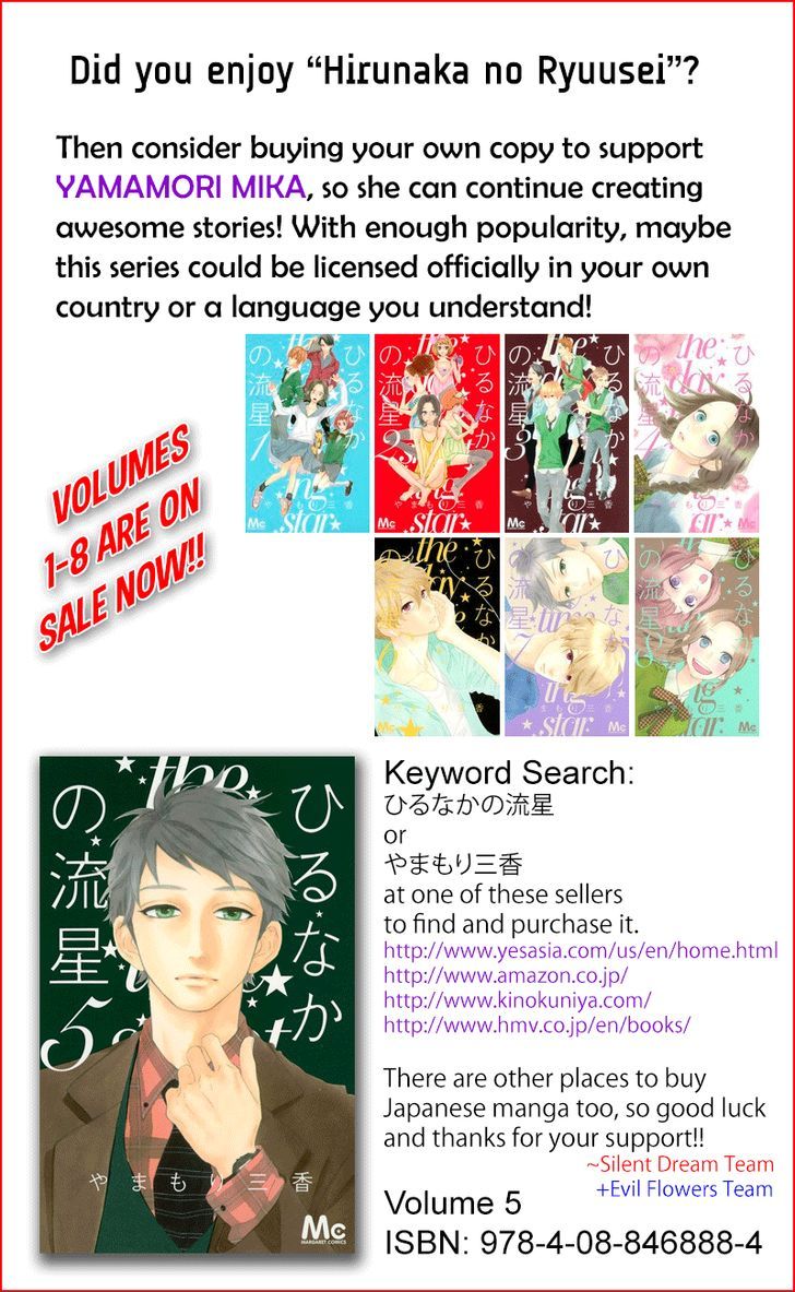 Hirunaka no Ryuusei 34.5