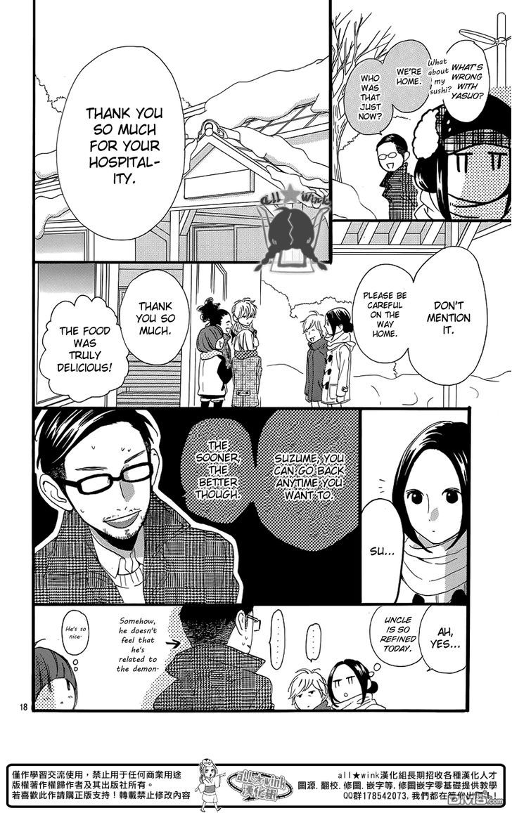 Hirunaka no Ryuusei 51