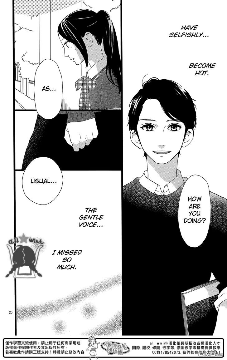 Hirunaka no Ryuusei 56