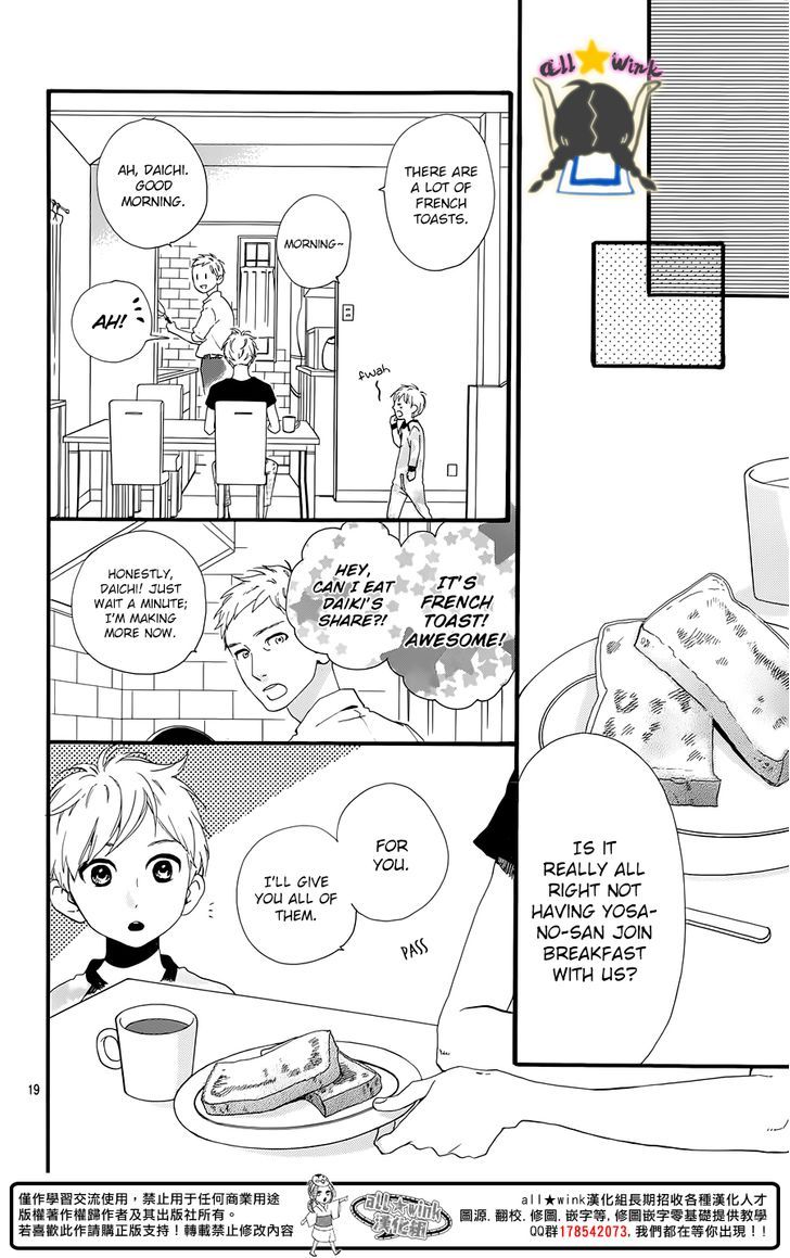 Hirunaka no Ryuusei 61