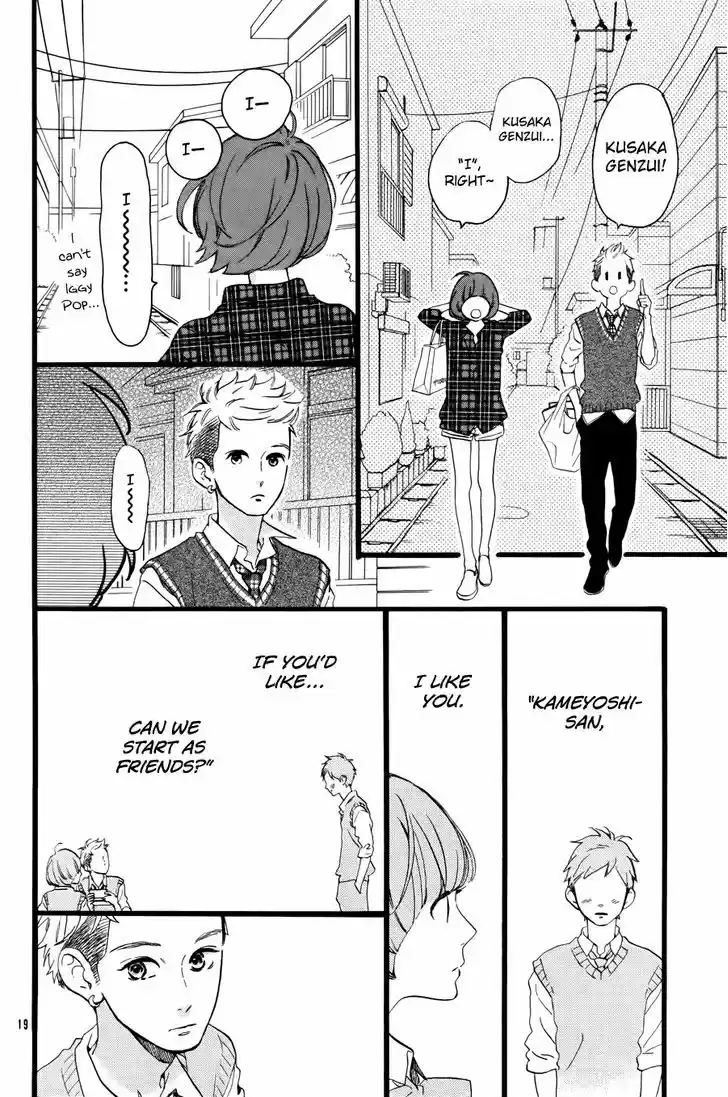 Hirunaka no Ryuusei 78.6