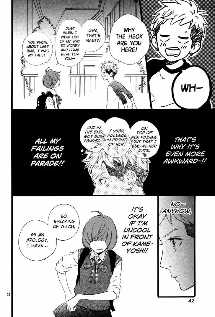 Hirunaka no Ryuusei 78.6