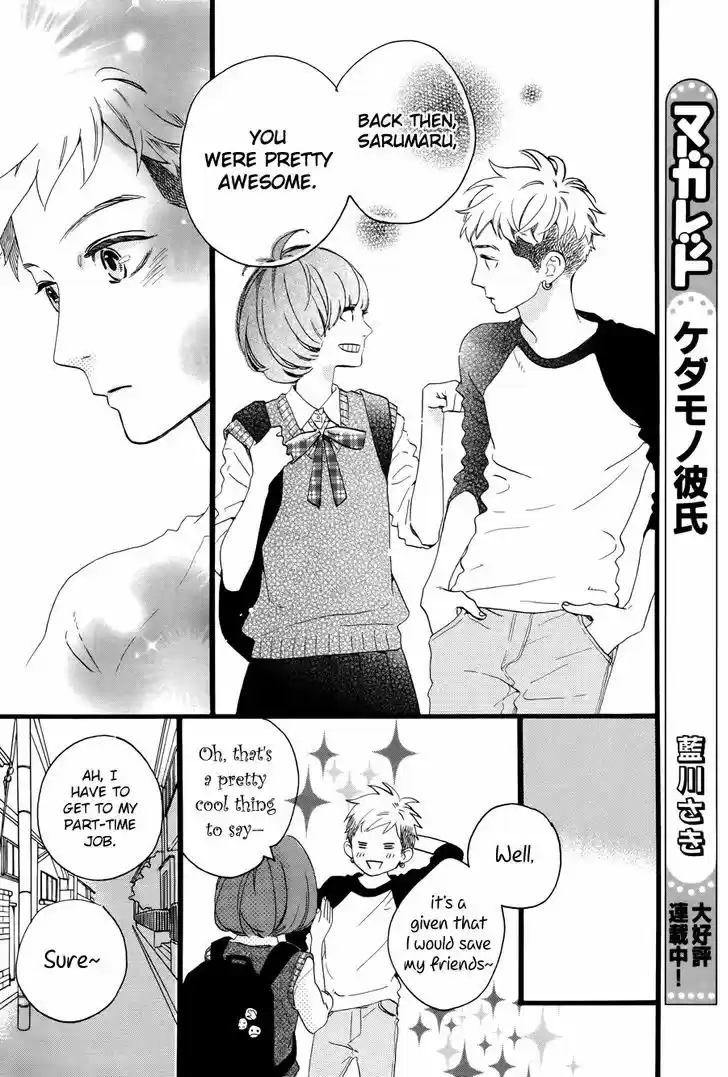 Hirunaka no Ryuusei 78.6