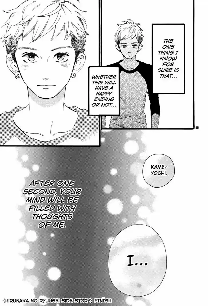 Hirunaka no Ryuusei 78.6