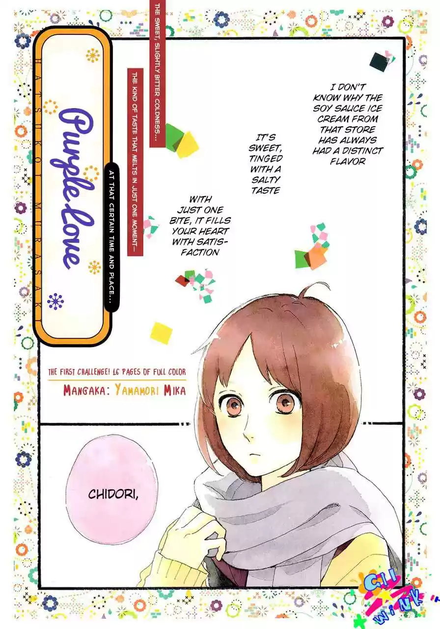 Hirunaka no Ryuusei Vol. 12 Ch. 78.4 Purple Love