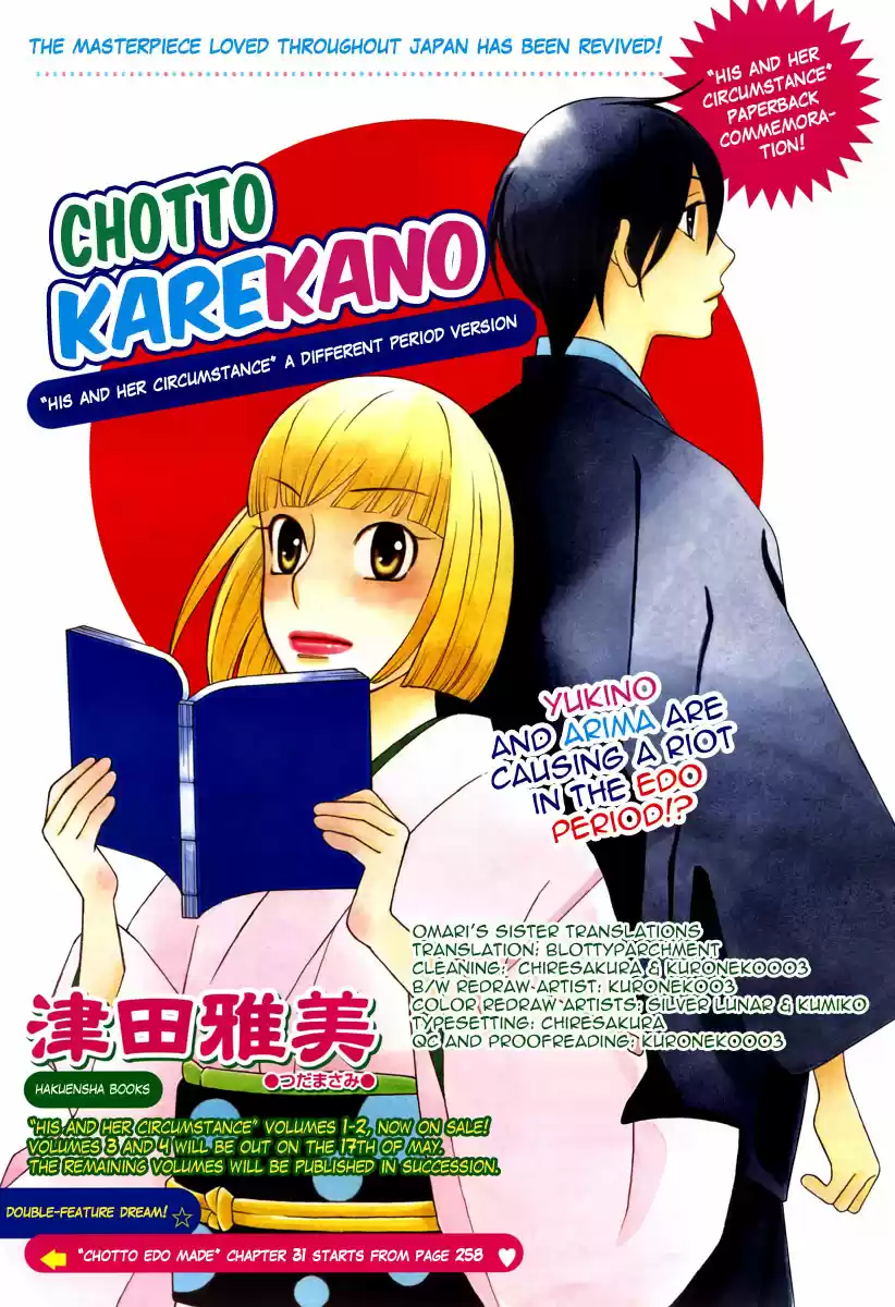 His and Her Circumstances Ch. 102.5 Special Chotto Kano Kare