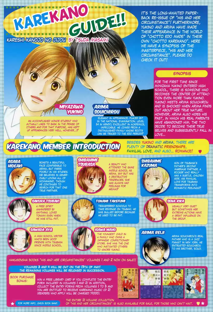 His and Her Circumstances Ch. 102.5 Special Chotto Kano Kare