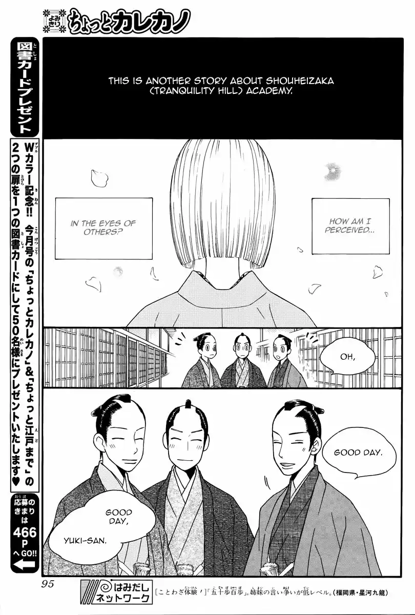 His and Her Circumstances Ch. 102.5 Special Chotto Kano Kare