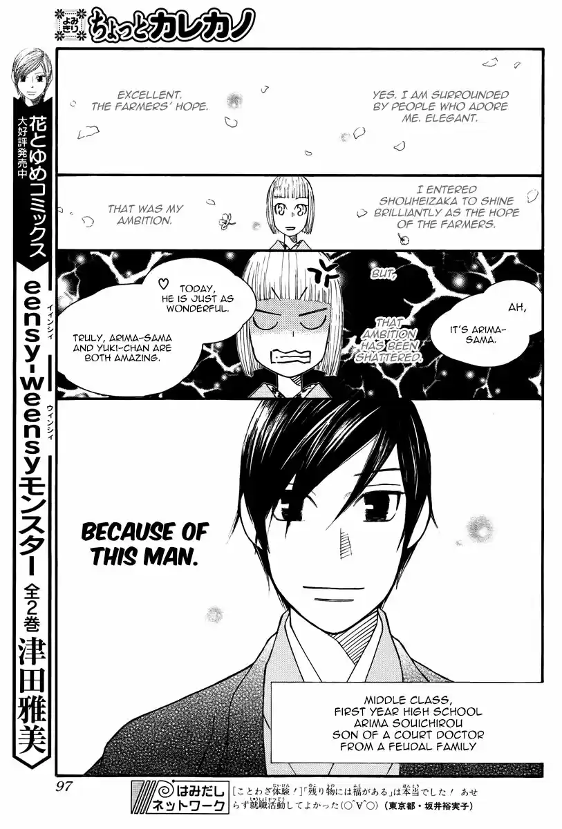 His and Her Circumstances Ch. 102.5 Special Chotto Kano Kare