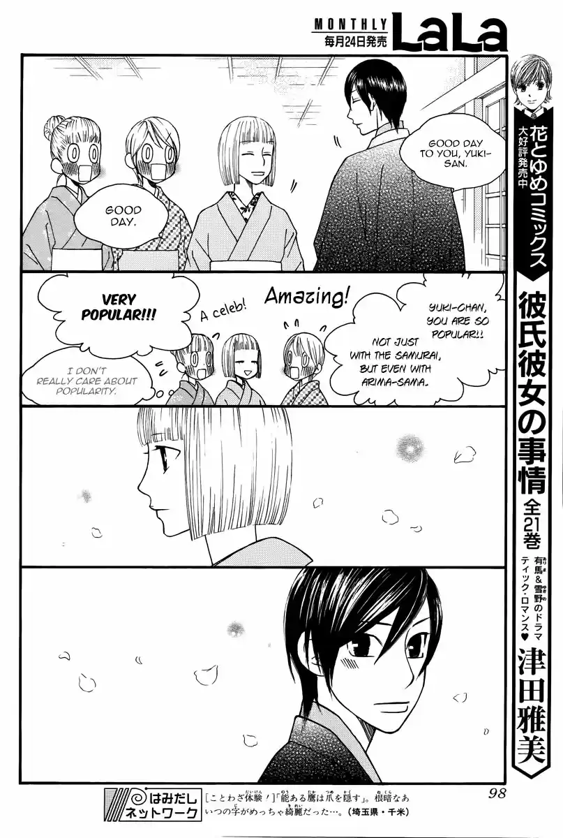 His and Her Circumstances Ch. 102.5 Special Chotto Kano Kare