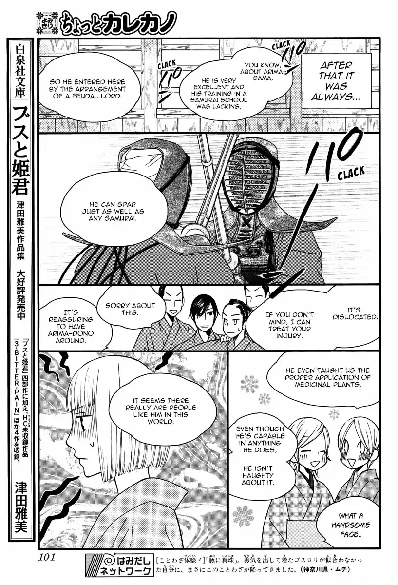 His and Her Circumstances Ch. 102.5 Special Chotto Kano Kare