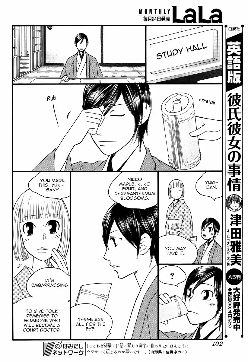 His and Her Circumstances Ch. 102.5 Special Chotto Kano Kare