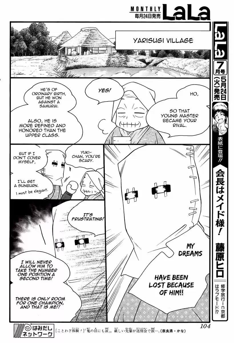 His and Her Circumstances Ch. 102.5 Special Chotto Kano Kare