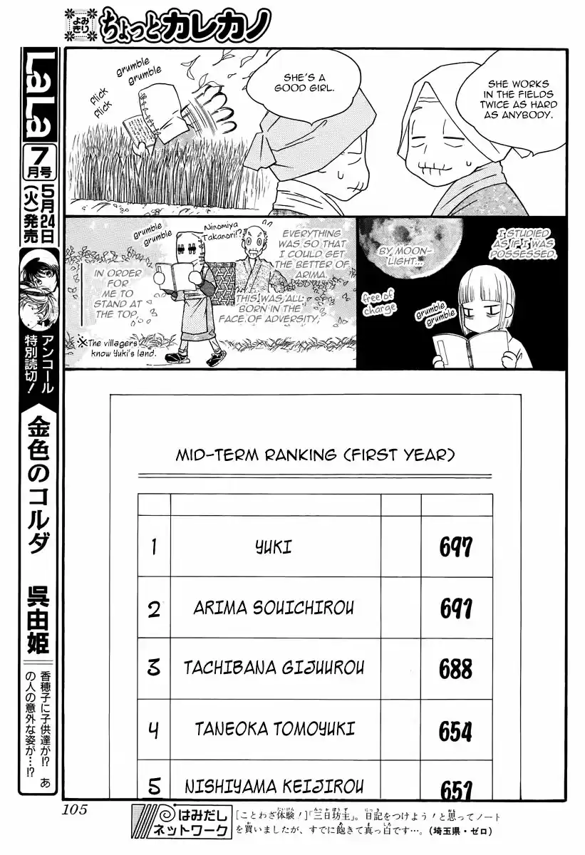 His and Her Circumstances Ch. 102.5 Special Chotto Kano Kare