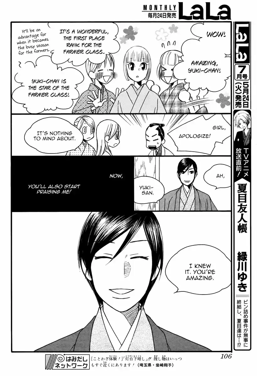 His and Her Circumstances Ch. 102.5 Special Chotto Kano Kare