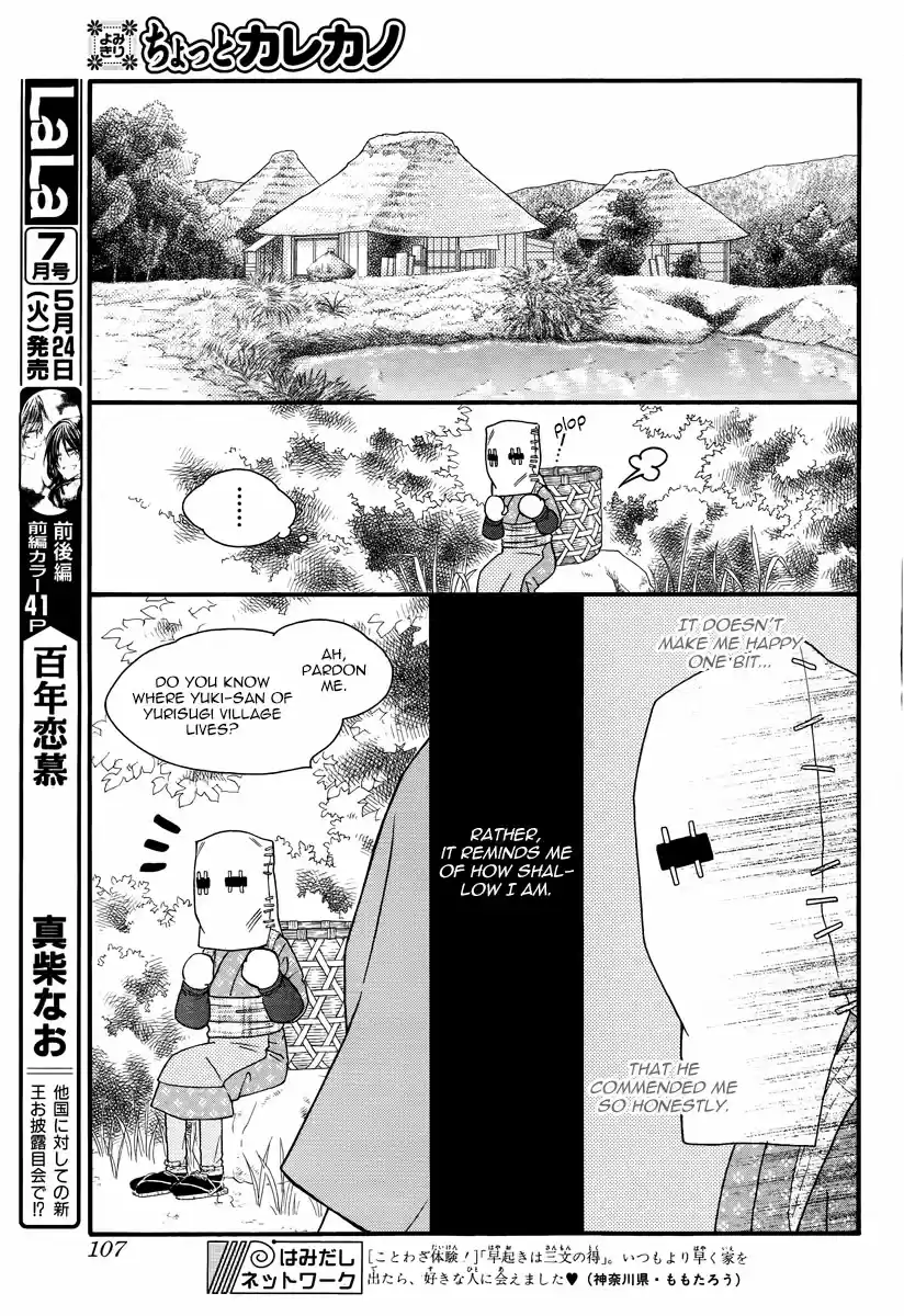 His and Her Circumstances Ch. 102.5 Special Chotto Kano Kare