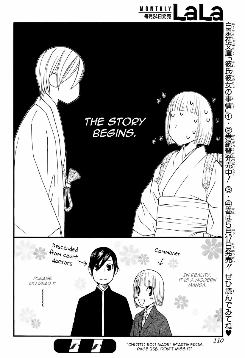 His and Her Circumstances Ch. 102.5 Special Chotto Kano Kare