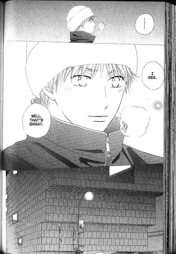 His and Her Circumstances Vol. 17 Ch. 81 Concert