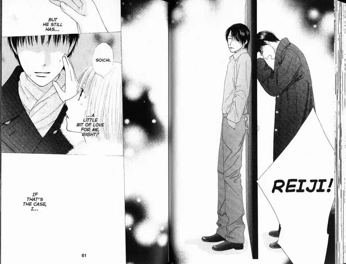 His and Her Circumstances Vol. 18 Ch. 85 Cadenza