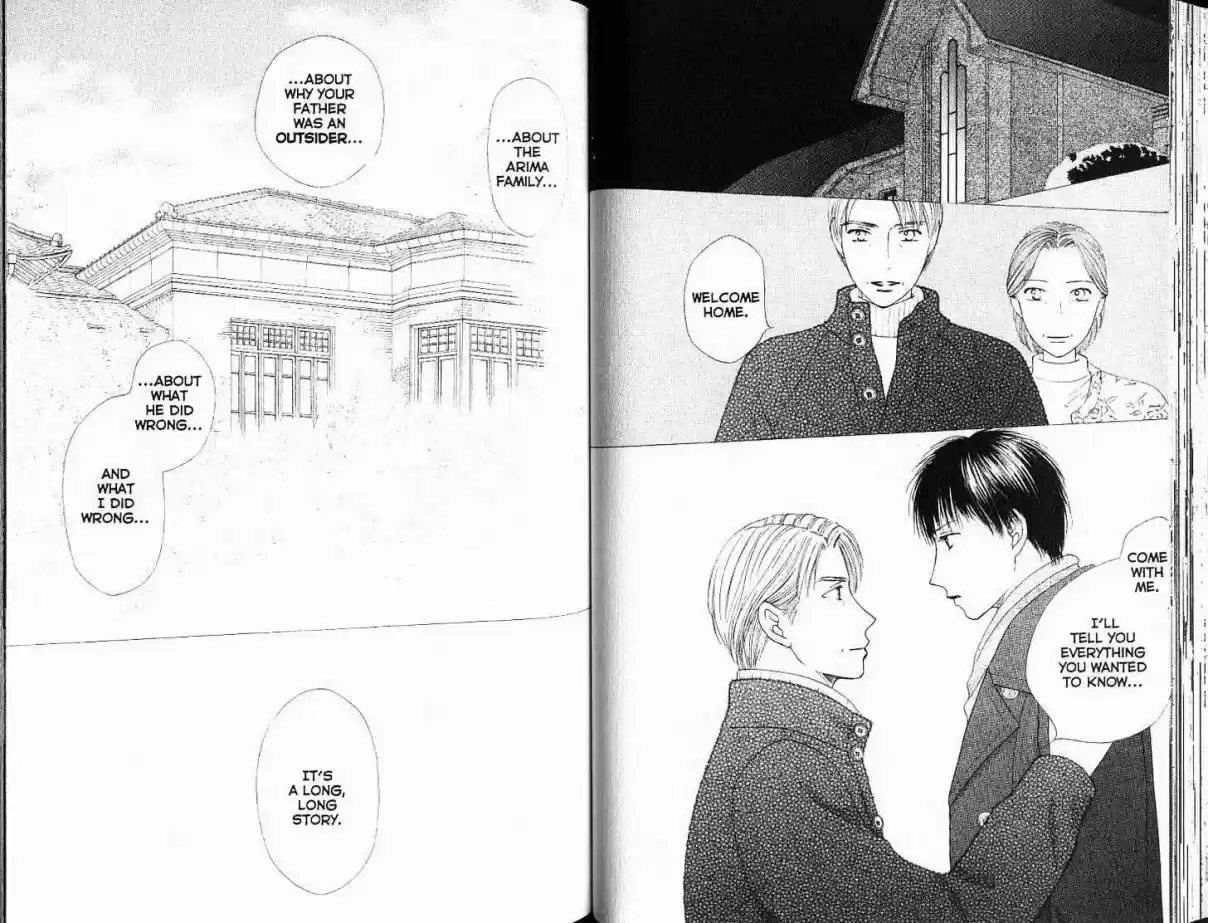 His and Her Circumstances Vol. 18 Ch. 85 Cadenza