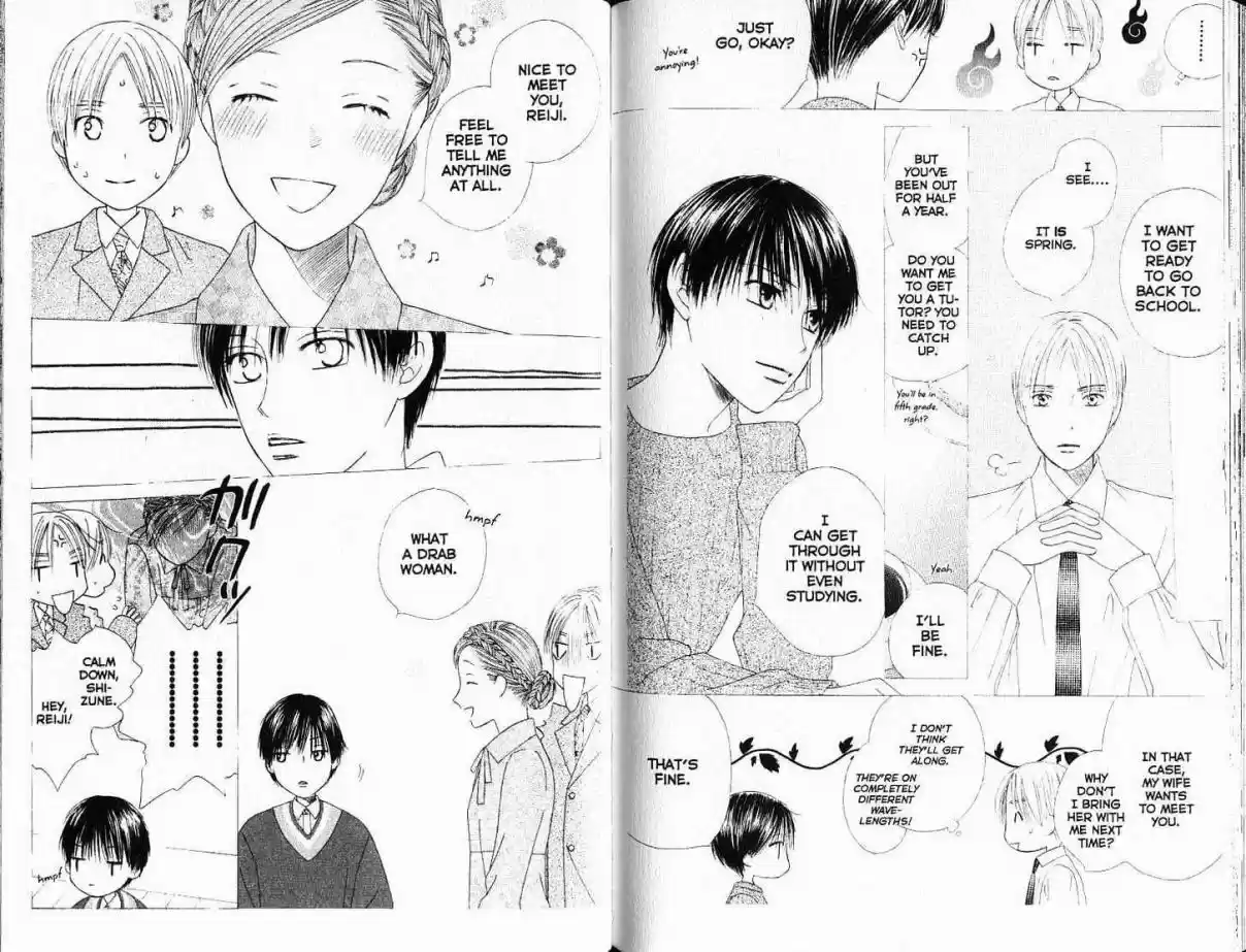 His and Her Circumstances Vol. 18 Ch. 87 Game