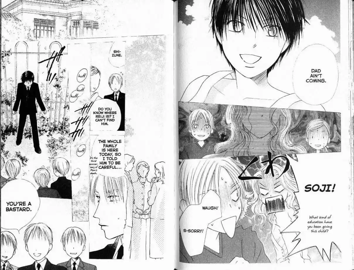 His and Her Circumstances Vol. 18 Ch. 87 Game