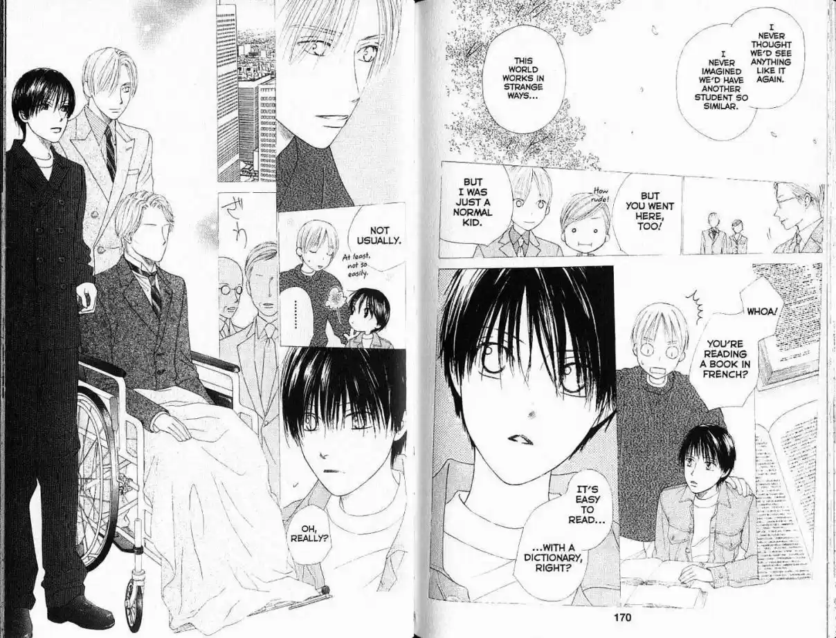 His and Her Circumstances Vol. 18 Ch. 88 The Way We Were