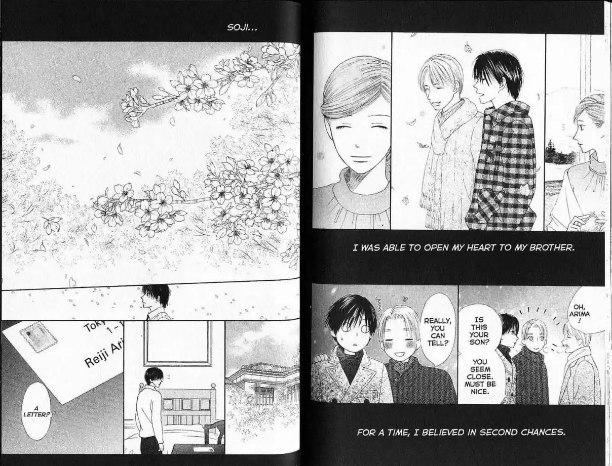 His and Her Circumstances Vol. 19 Ch. 91 Son