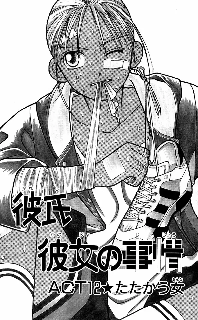 His and Her Circumstances Vol. 3 Ch. 12 Fighting Woman Part 1