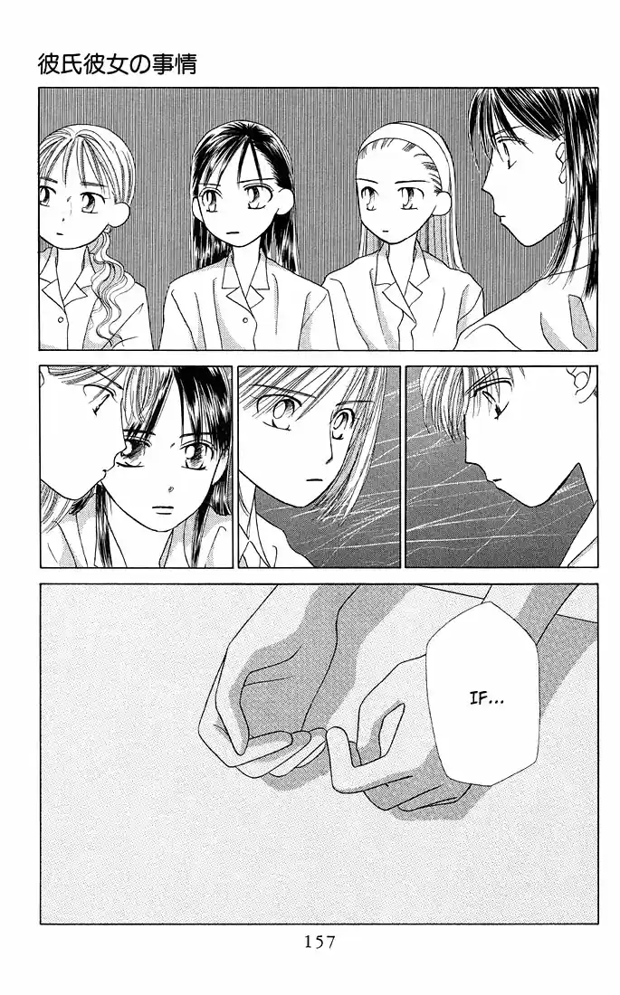 His and Her Circumstances Vol. 3 Ch. 12 Fighting Woman Part 1