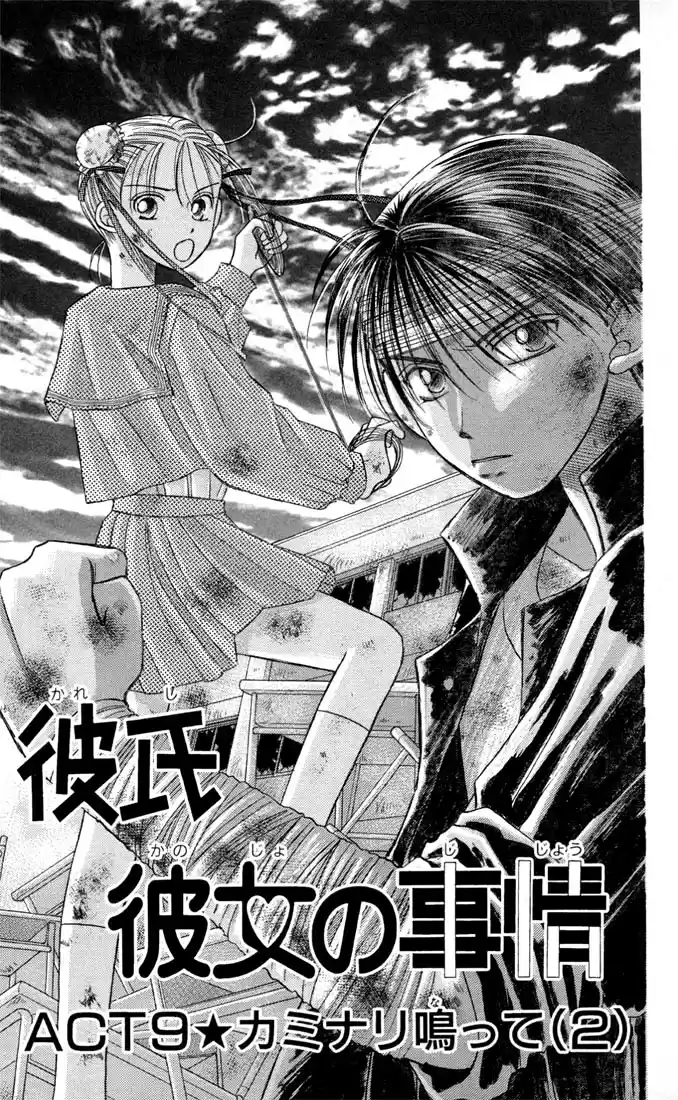 His and Her Circumstances Vol. 3 Ch. 9 Rising Storm Part 2