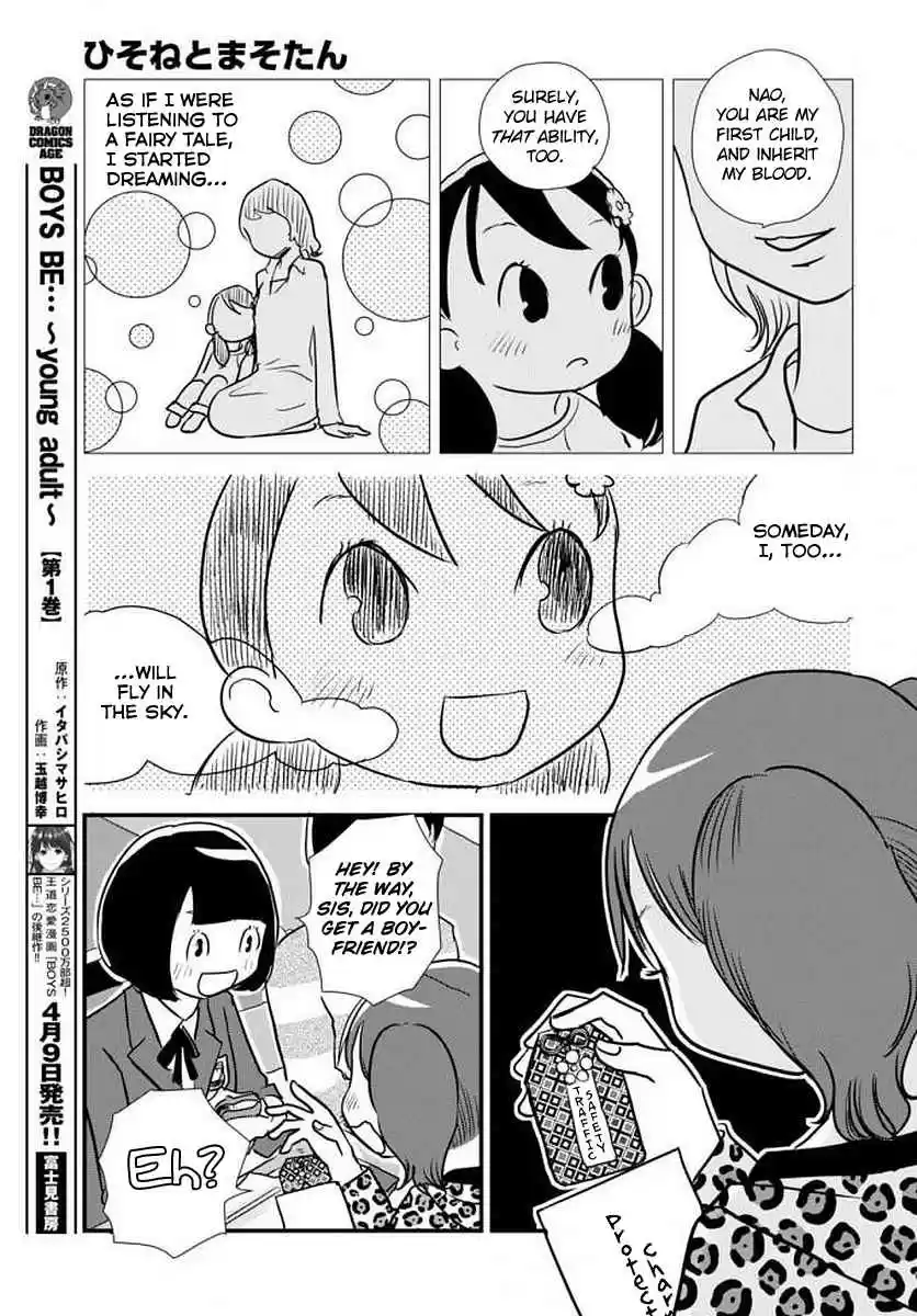 Hisone to Masotan Ch. 1