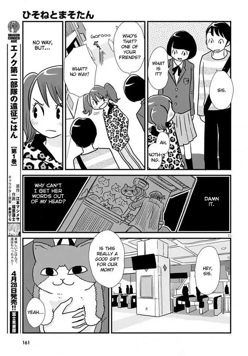 Hisone to Masotan Ch. 1