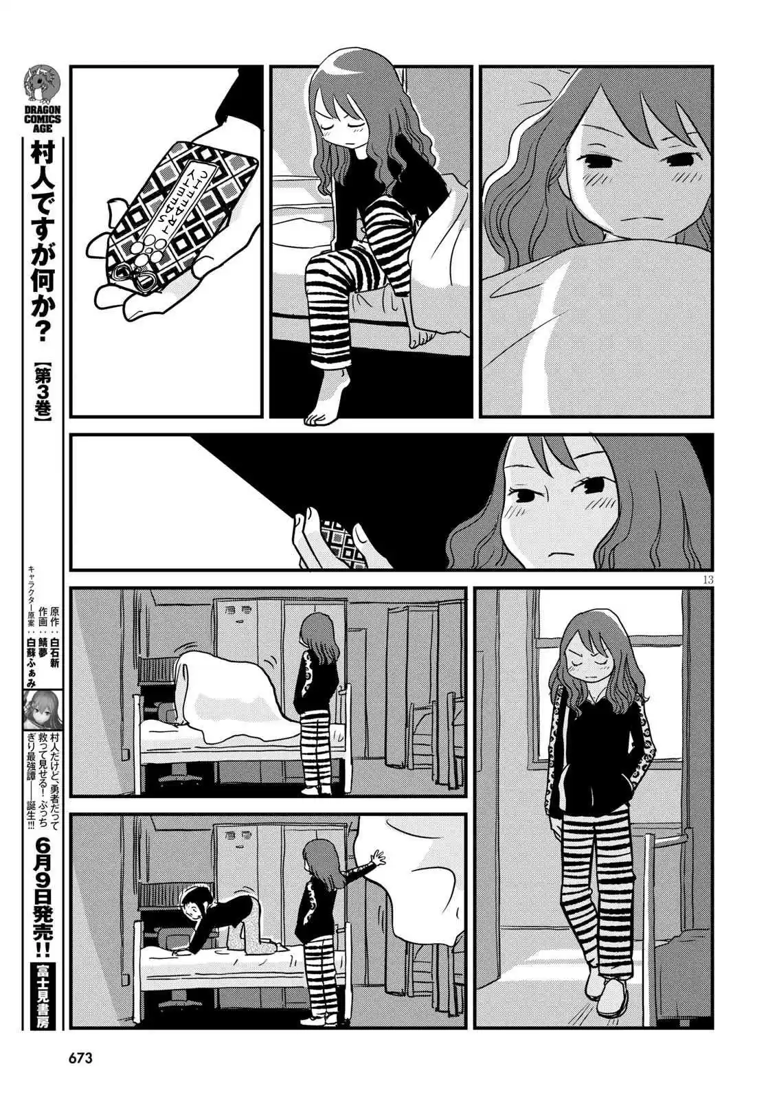 Hisone to Masotan Ch. 3