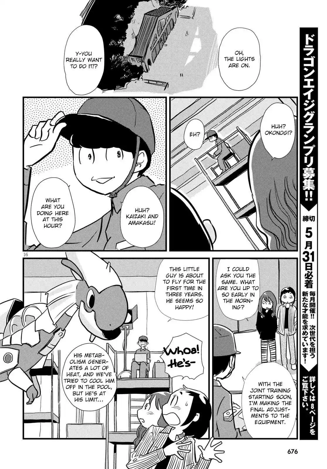 Hisone to Masotan Ch. 3