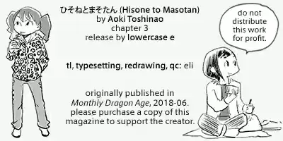 Hisone to Masotan Ch. 3
