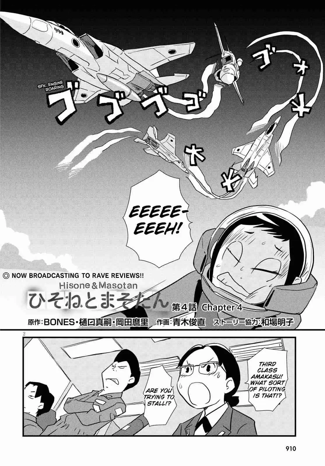 Hisone to Masotan Ch. 4