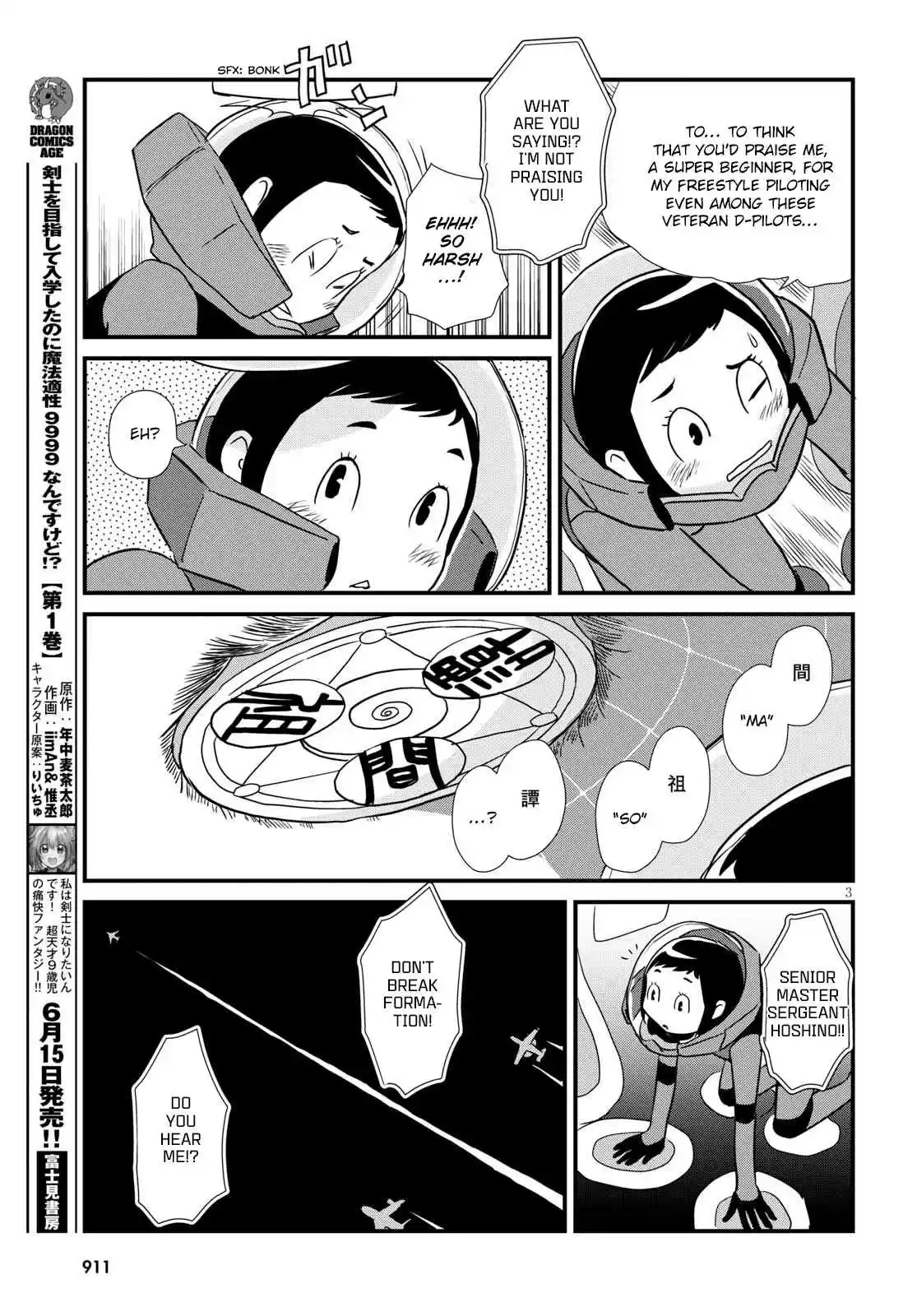 Hisone to Masotan Ch. 4