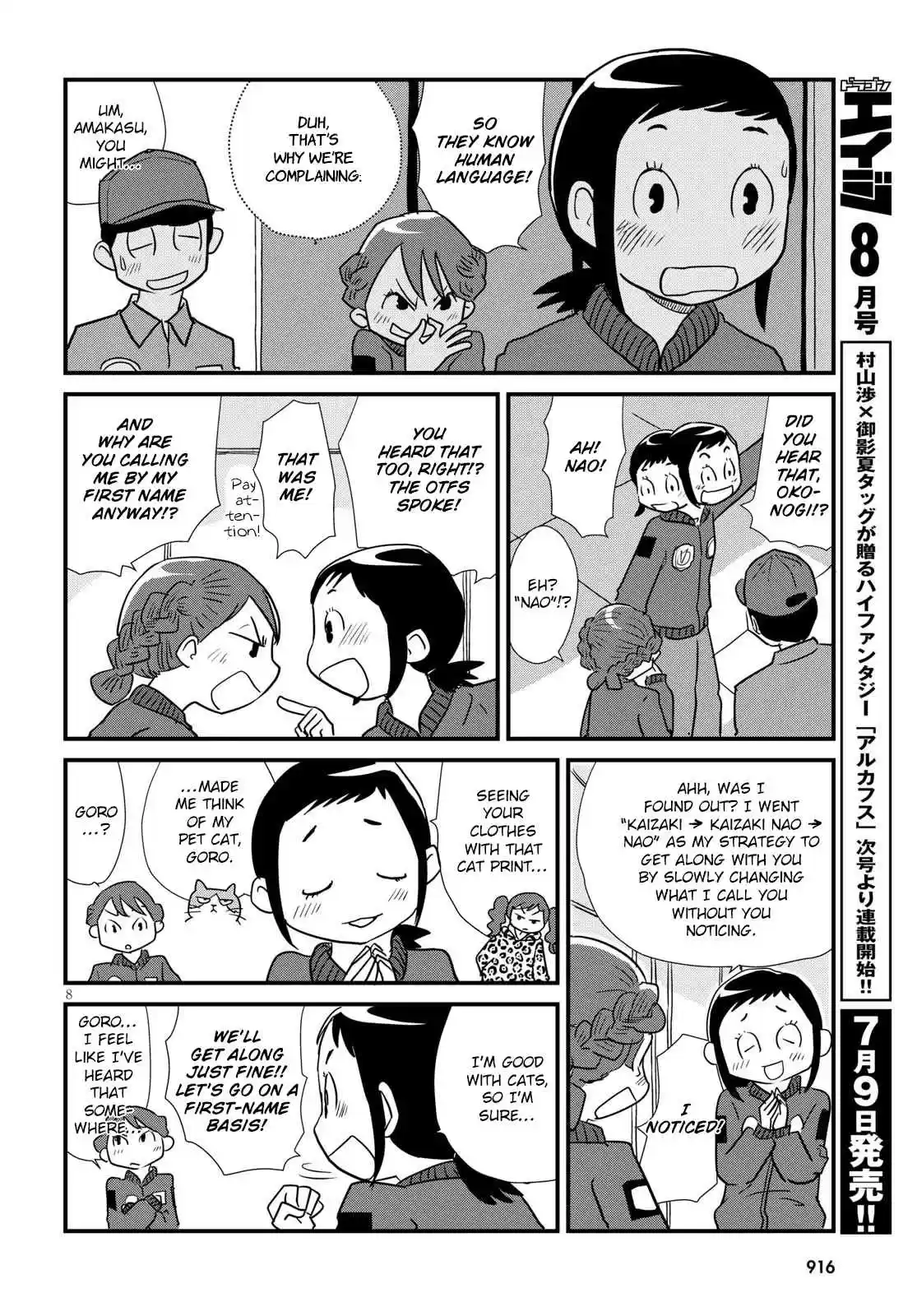 Hisone to Masotan Ch. 4