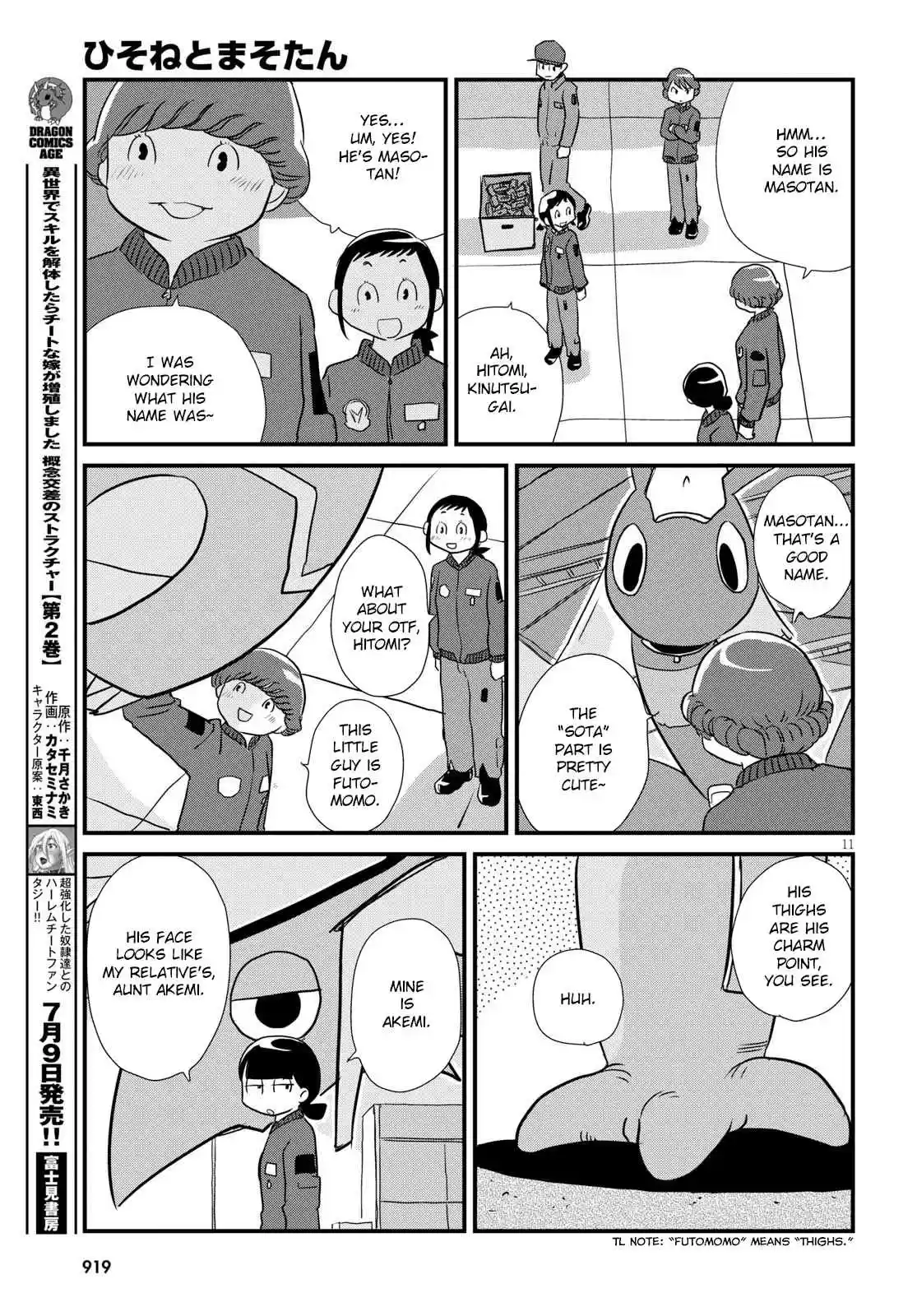 Hisone to Masotan Ch. 4