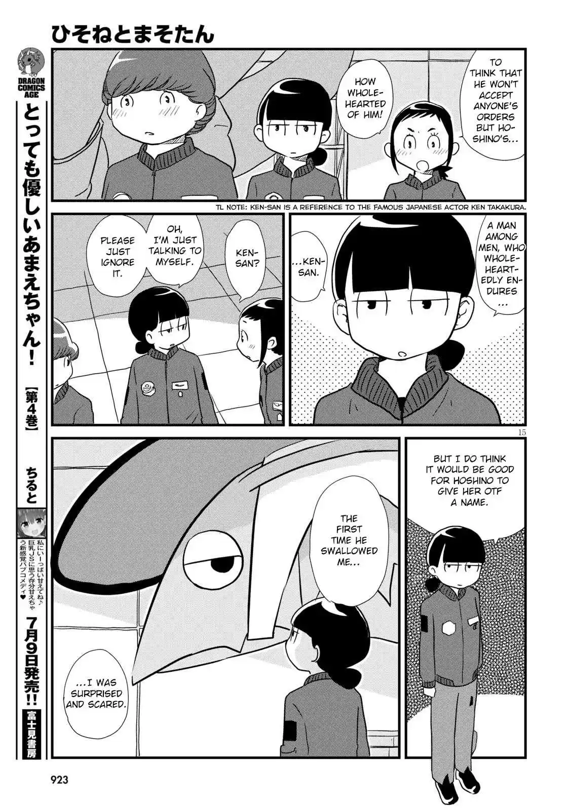 Hisone to Masotan Ch. 4