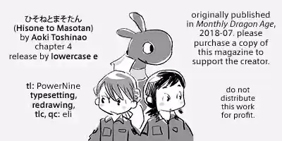 Hisone to Masotan Ch. 4