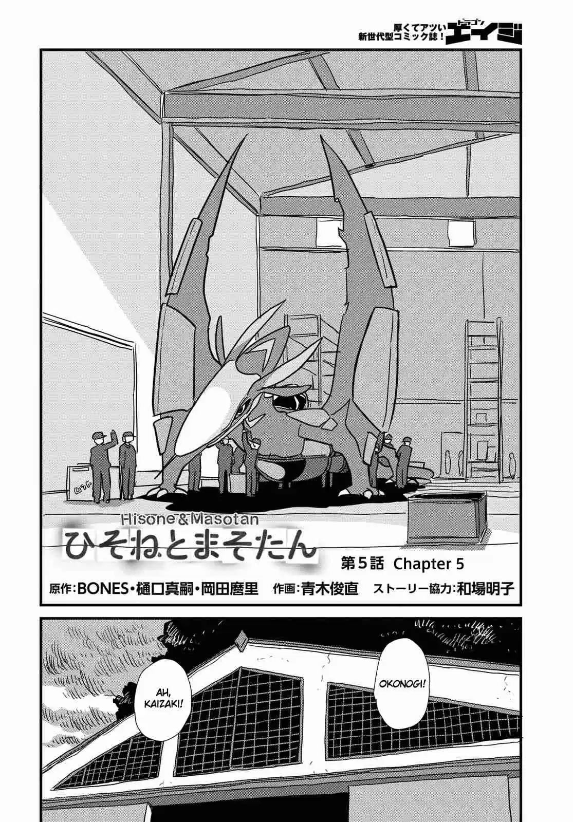Hisone to Masotan Ch. 5