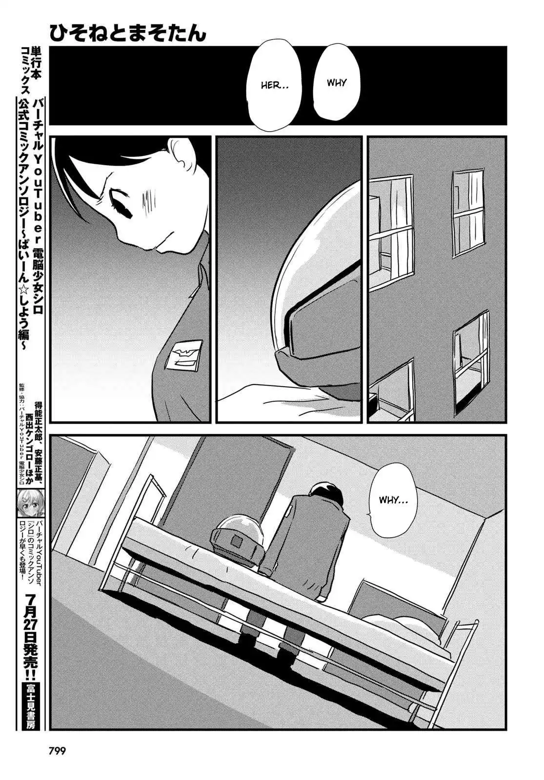 Hisone to Masotan Ch. 5