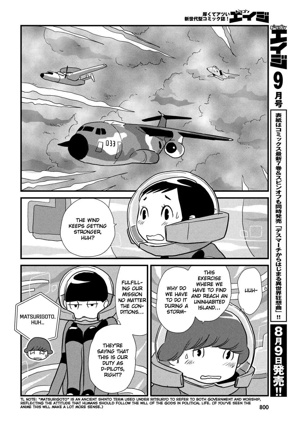 Hisone to Masotan Ch. 5